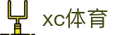 XCSport- XC体育因您更精彩